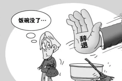 退休人员再就业， 劳动权益如何保护？-国汉律师.png